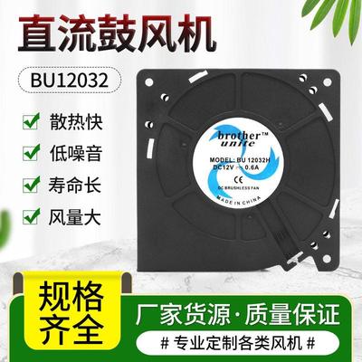 DC12032鼓风机空气净化器气模用12V暖风机风扇散热鼓风机
