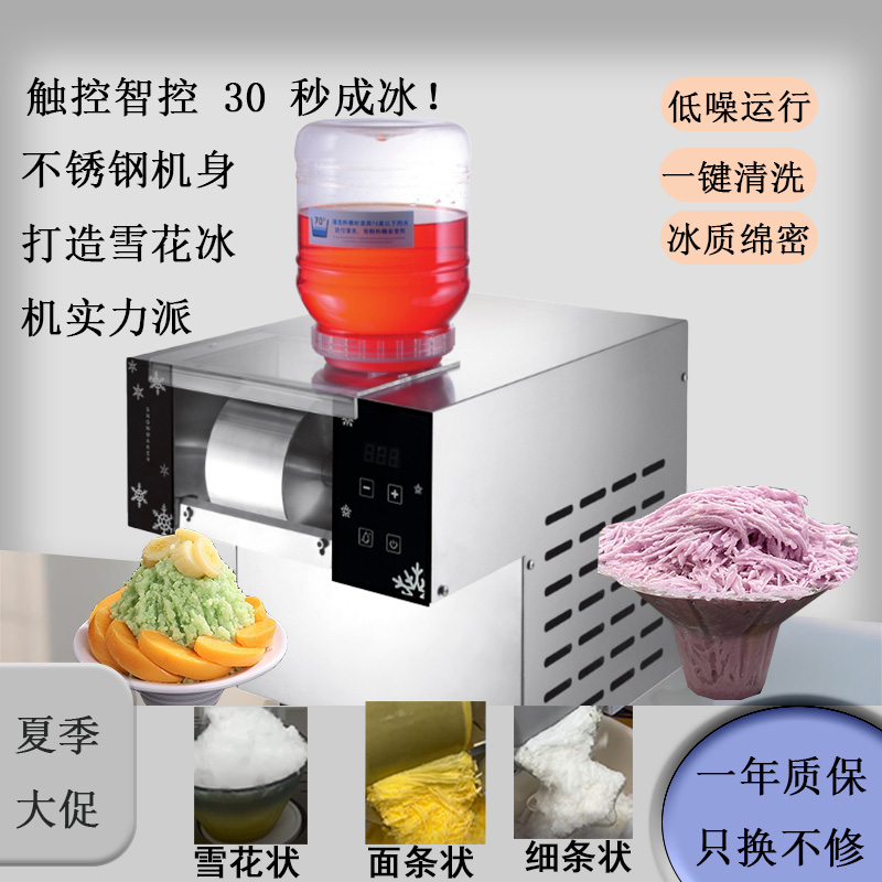 世将雪花冰机大型商用304不锈钢不锈钢制冰机日产量大快速制冰