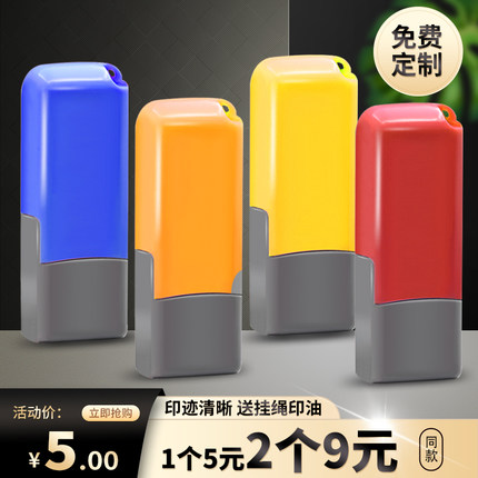 印章定制刻做姓名章个人名字章手写个性签名章护士教师印章名字章