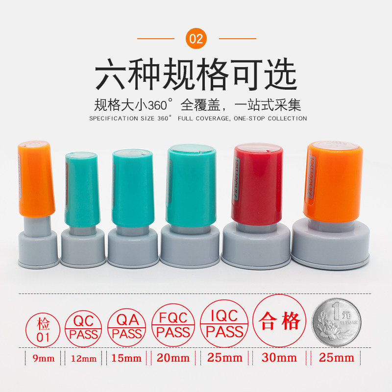 QC章PASS章小圆章刻章定刻质检检验合格章姓名积分字母数字工号章