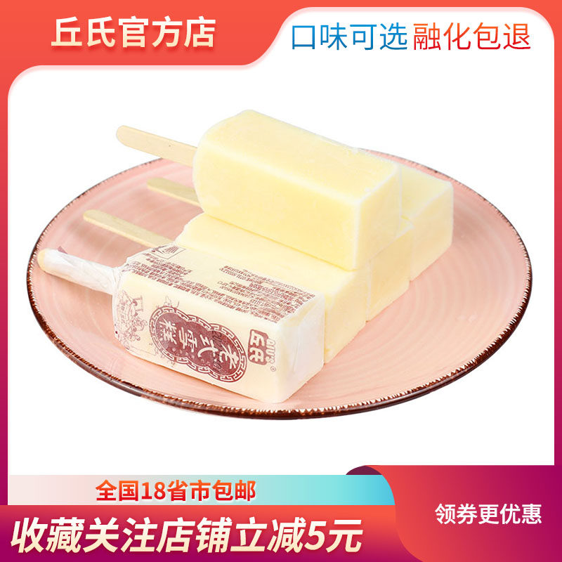 丘氏手包一颗榴莲老式雪糕奶油味冷饮冻品冰淇淋冰激凌20支装包邮