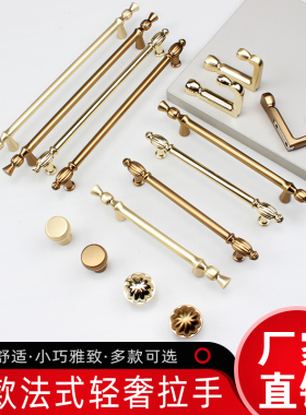 法式轻奢简约金色现代小拉手实木橱柜抽屉鞋柜单孔灰色衣柜门把手