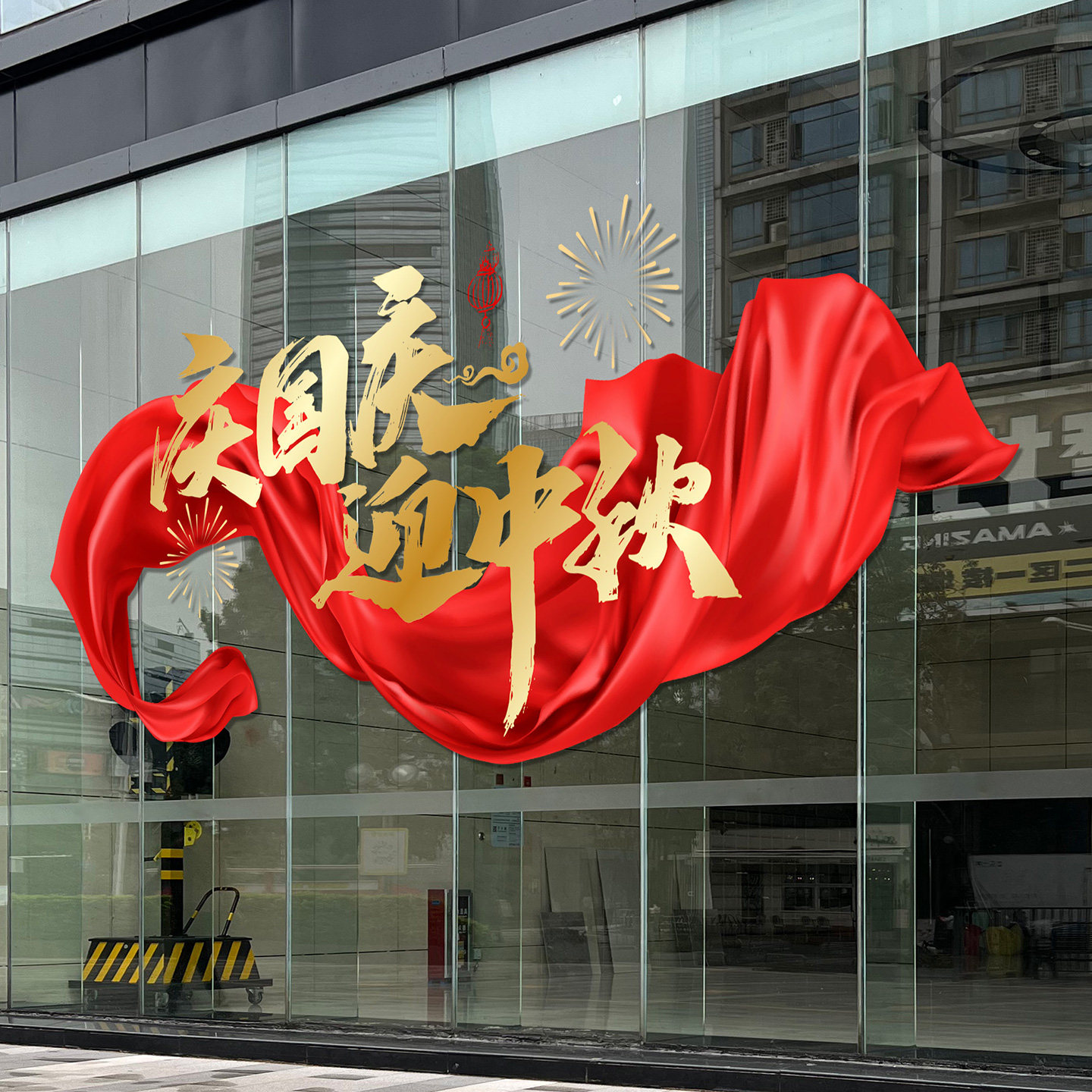 玻璃门橱窗装饰贴纸静电贴