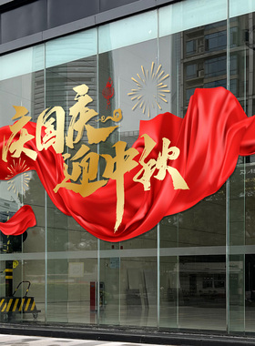 玻璃门橱窗装饰贴纸静电贴