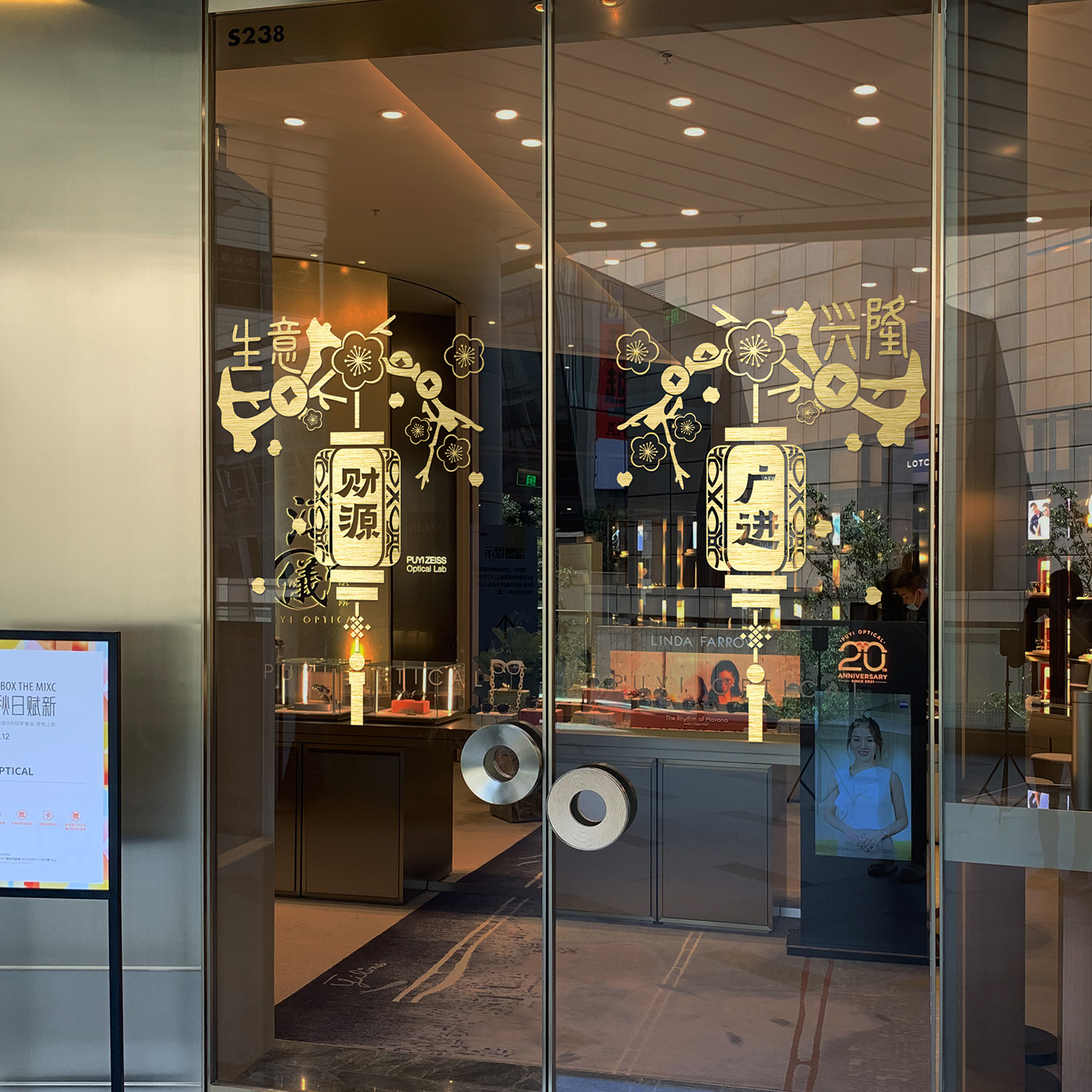 新中式玻璃门装饰贴纸酒店餐厅氛围布置贴画国风精雕镂空防撞门贴图片