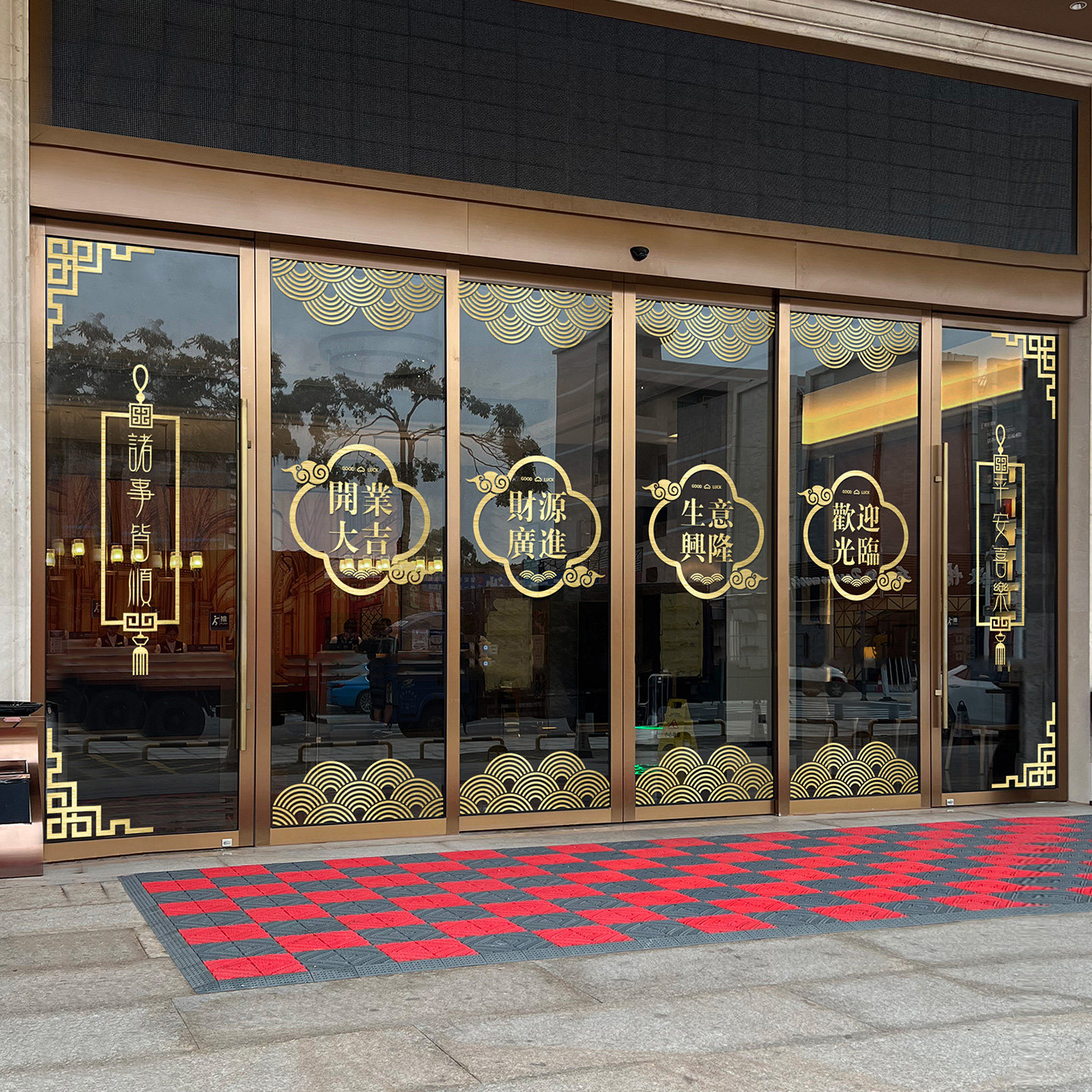 中式复古玻璃门橱窗装饰贴纸商超酒店楼盘开业氛围布置精雕窗花