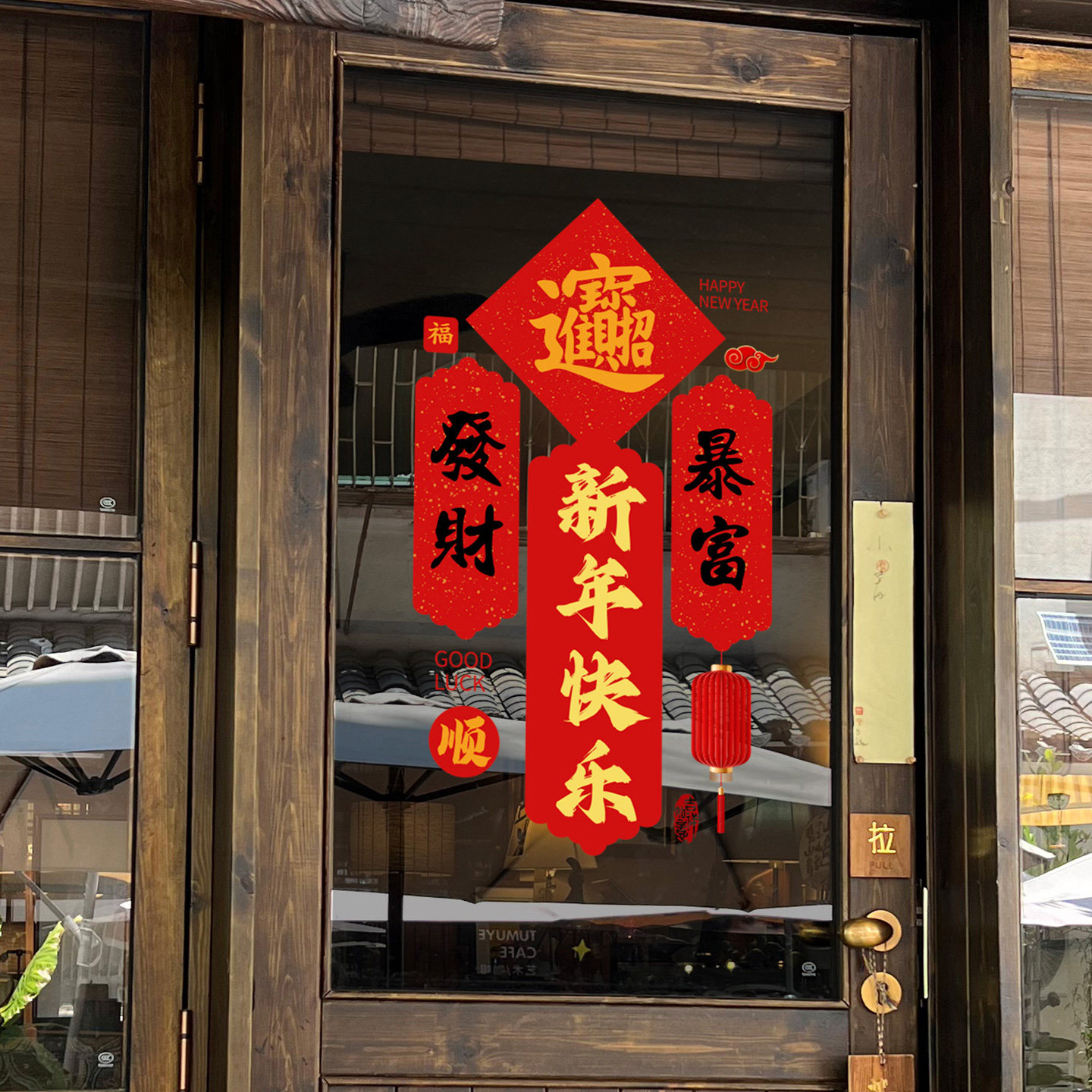 2026新年装饰橱窗玻璃门贴纸