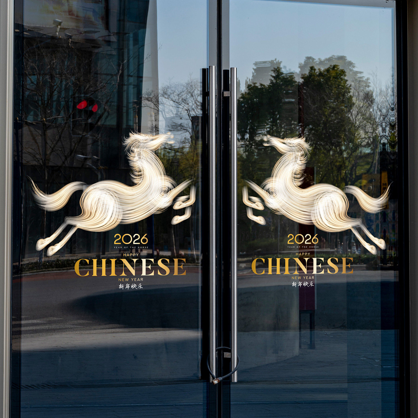 马年玻璃贴纸生肖马抽象窗花静电贴公司商铺新年装饰推拉门贴防撞,家居饰品,软装墙贴,淘宝优惠券,粉丝福利购,淘宝优惠卷