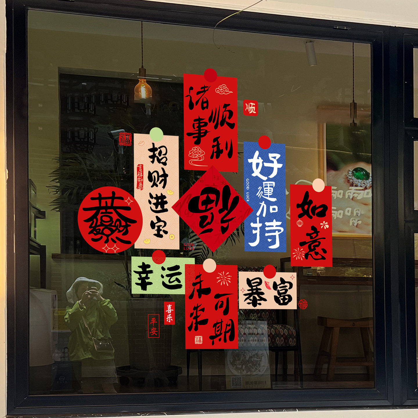 2026福字窗花贴纸新年许愿对联装饰窗户贴纸静电布置节日氛围贴画,家居饰品,软装墙贴,淘宝优惠券,粉丝福利购,淘宝优惠卷