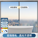 卫生间玻璃窗防窥膜磨砂贴纸膜透光不透明防走光遮光贴膜浴室窗贴