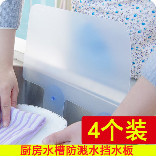 浴室防溅水挡板价格 浴室防溅水挡板图片 星期三