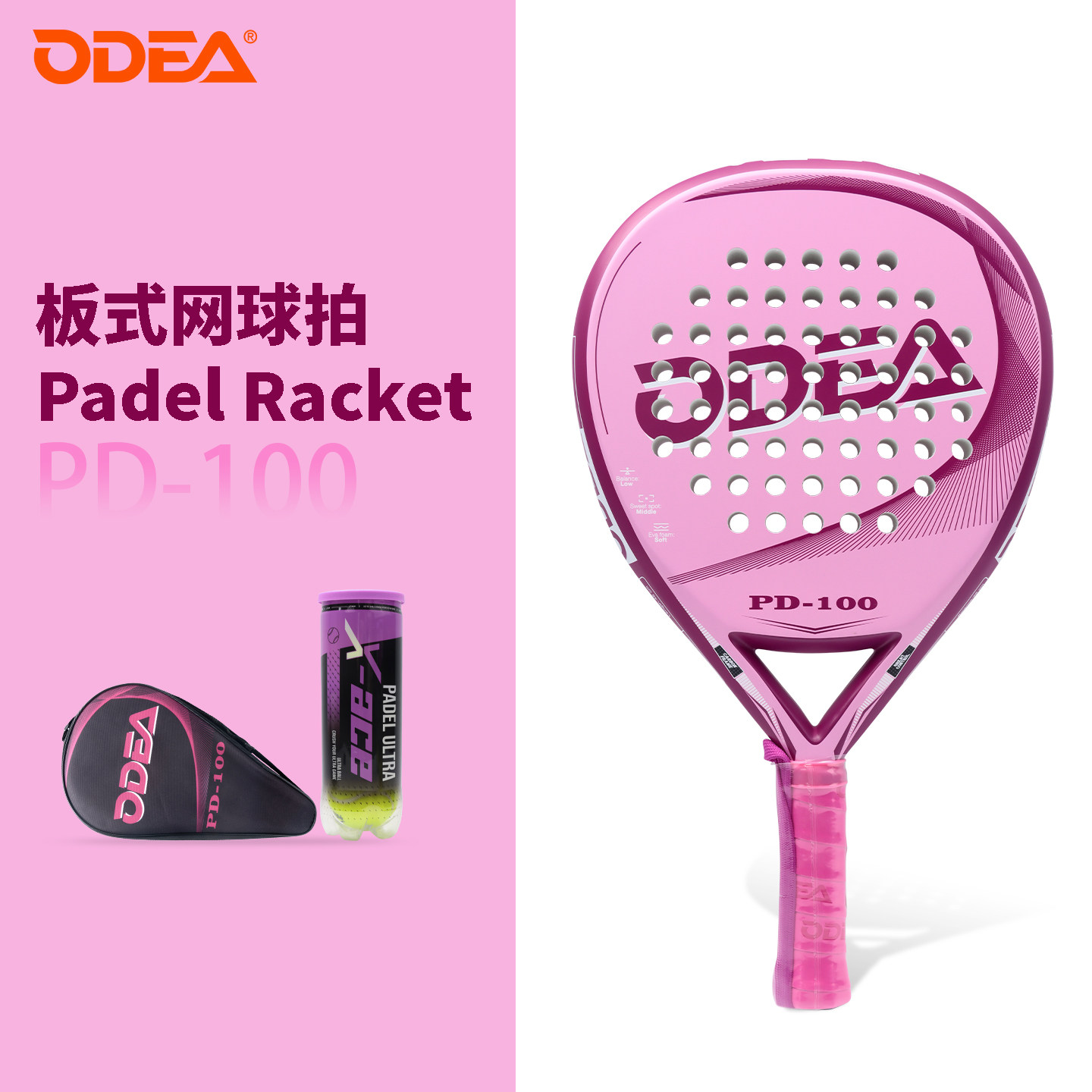padelracket欧帝尔ODEA图片