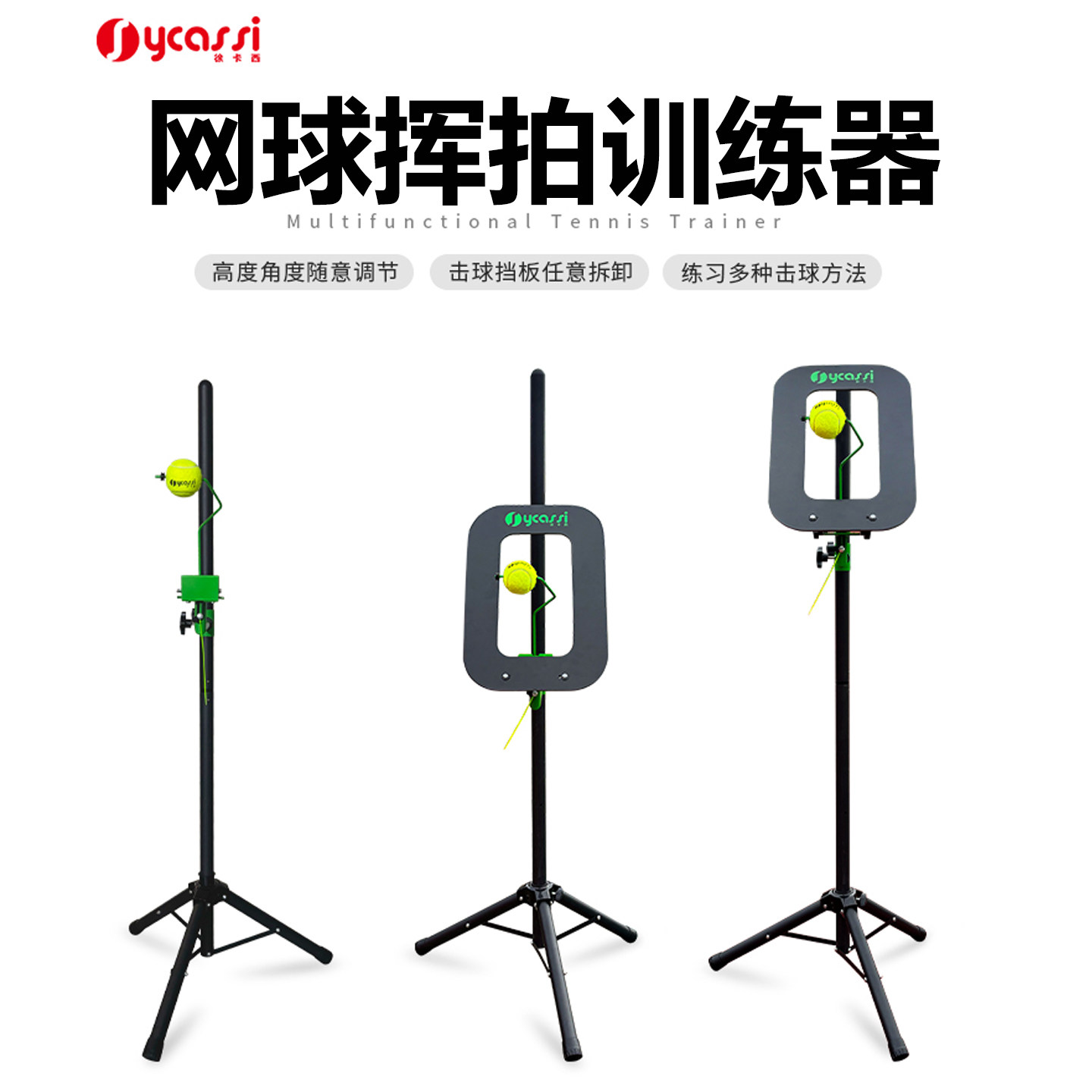 徐卡西便携多功能网球挥拍训练器