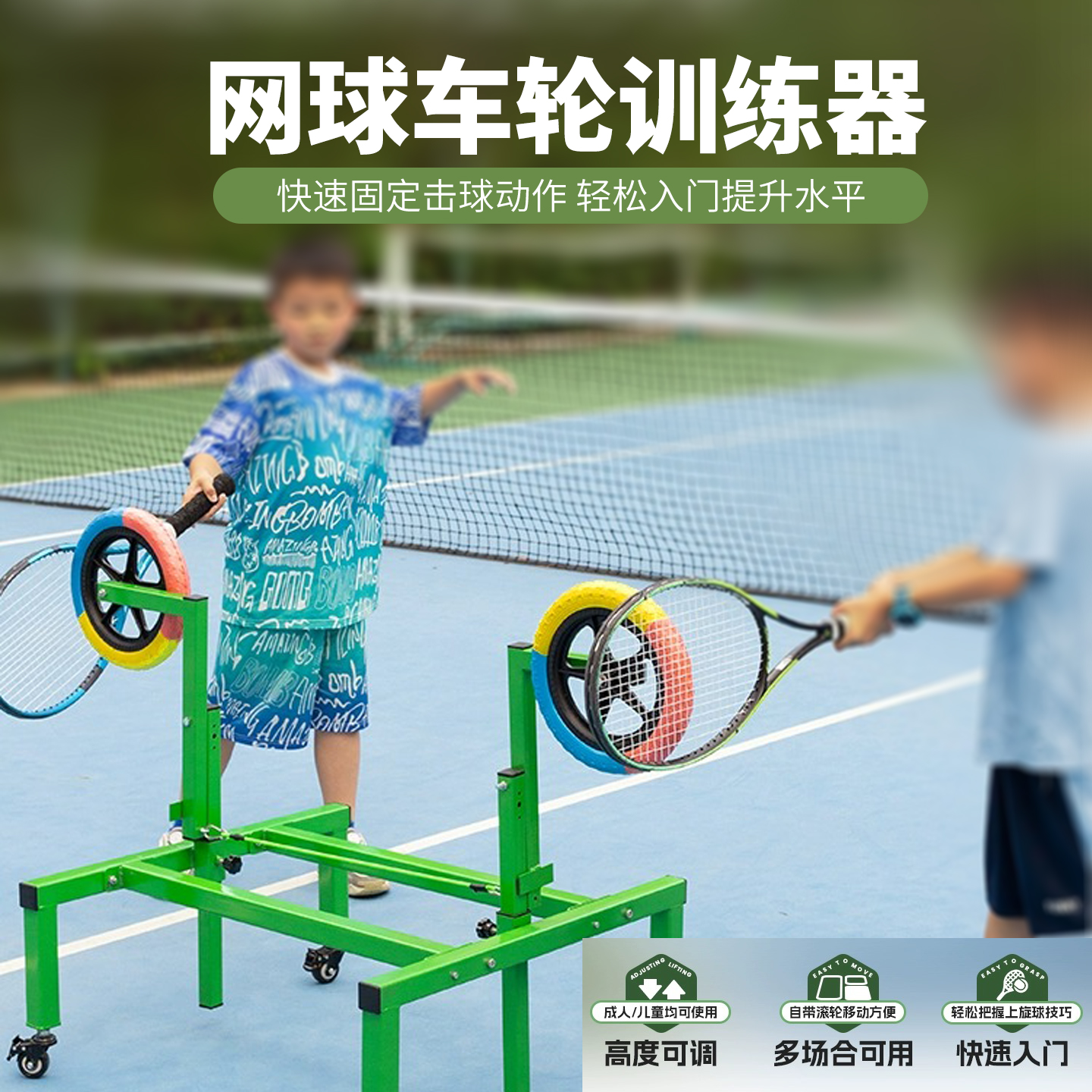 徐卡西网球阻力车轮训练器