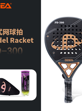 ODEA欧帝尔3K碳纤维板式网球拍Padel Racket专业比赛训练拍PD300