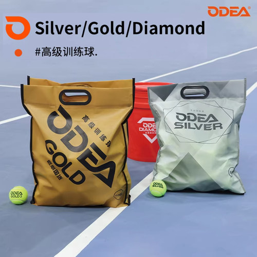 ODEA欧帝尔网球GOLD ROSE Silver Diamod专业无压训练球成人网球
