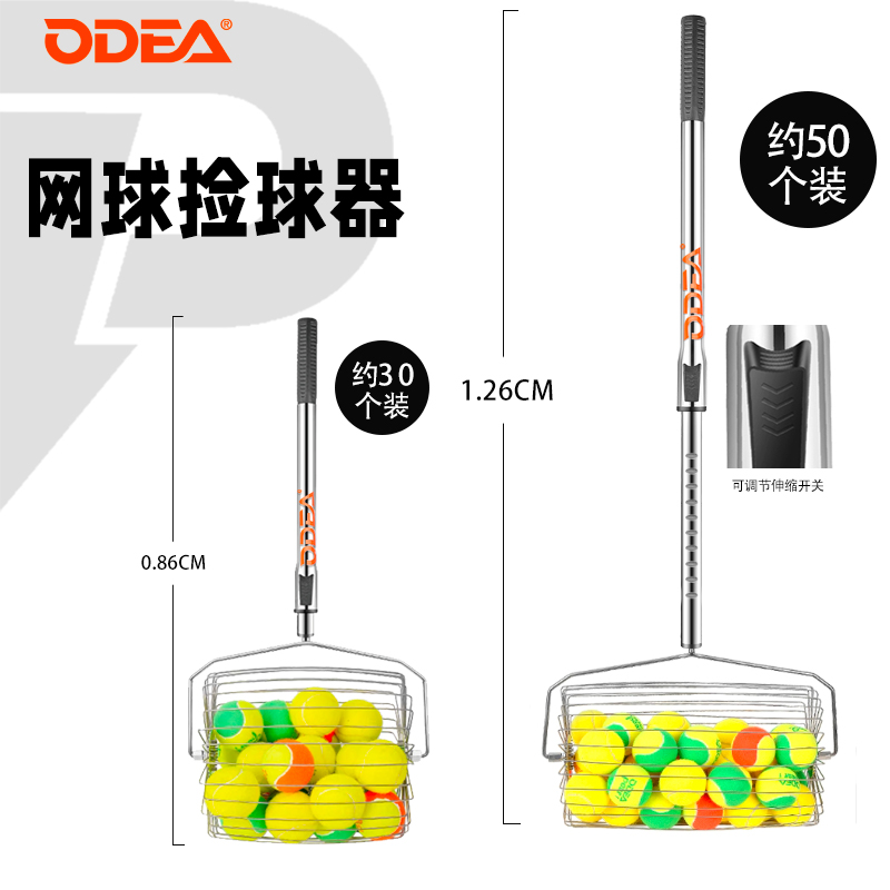 网球捡球器立减百分之15