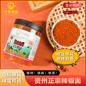 卡妈食品贵州辣椒面特产干碟蘸料烧烤火锅串串烤肉烙锅调料辣椒粉