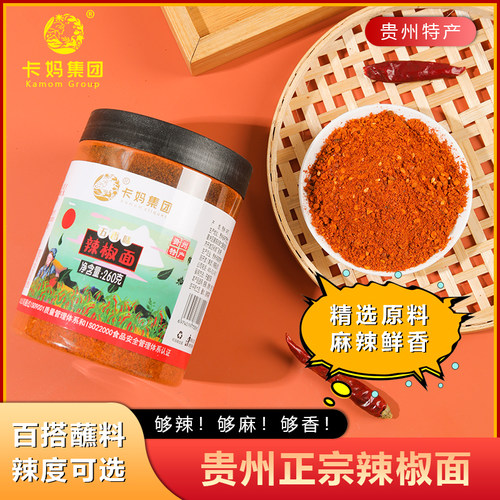 麻辣鲜香瓶装贵州特产卡妈辣椒面
