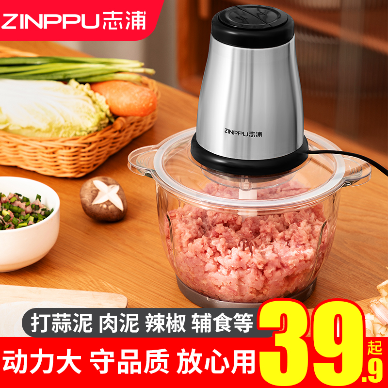 绞肉机家用电动多功能料理搅拌辣椒打馅碎菜搅蒜泥器小型神器饺大