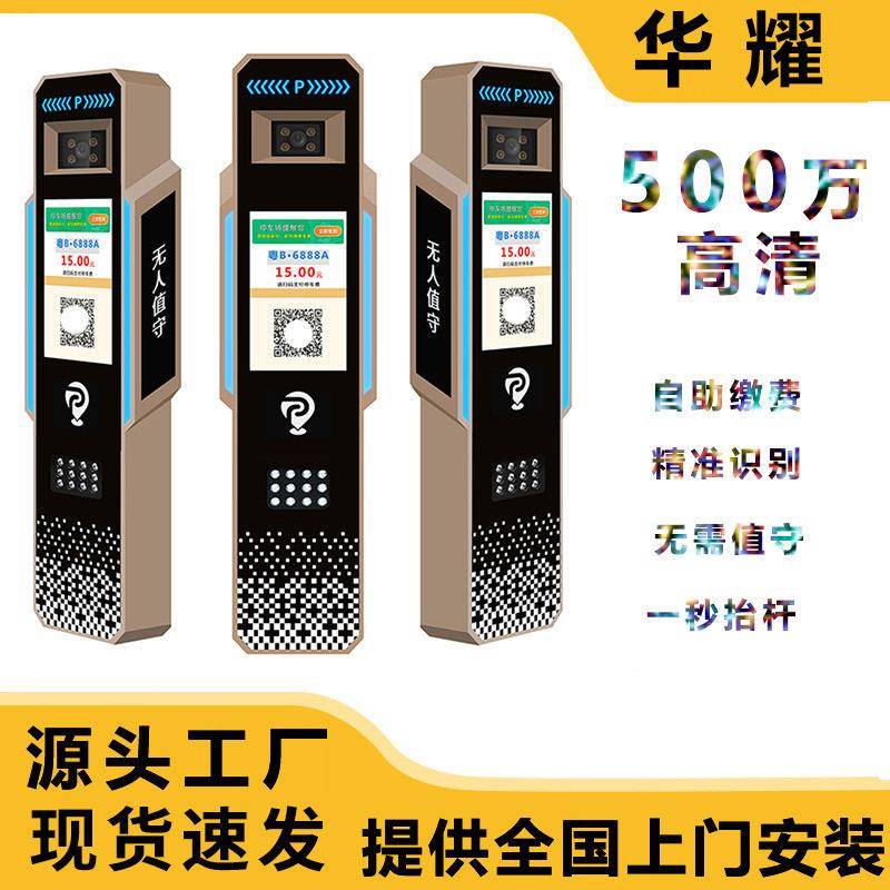 车牌识别道闸一体机国内外机动车辆牌照500万摄像头园区工厂门禁