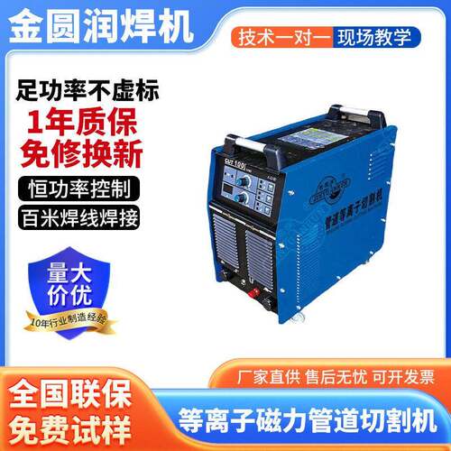 等离子磁力管道切割机外置气泵电焊机两用一体机工业级电焊两用