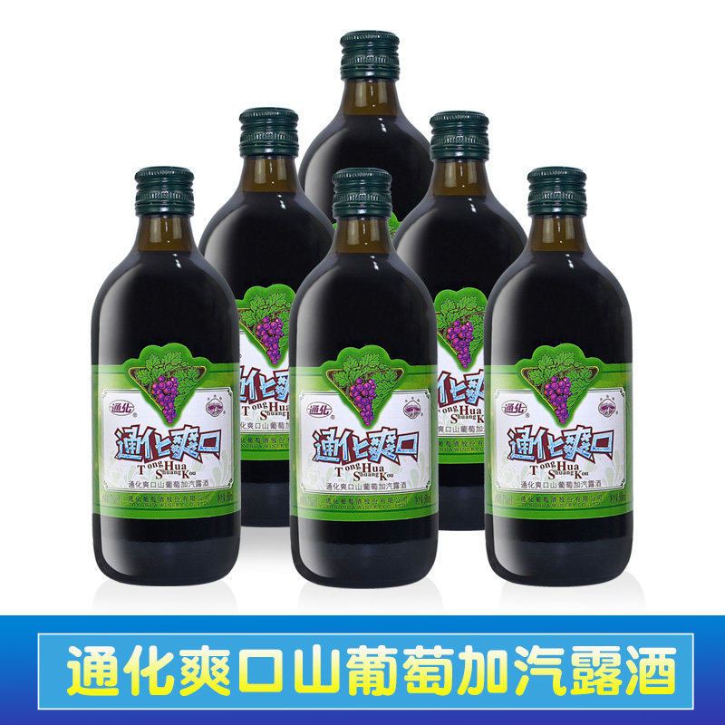 吉林通化葡萄酒 小爽口山葡萄气泡酒加汽酒7度低度女士甜酒整箱