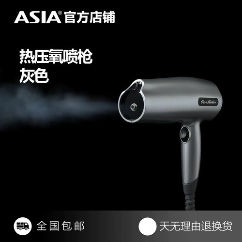 ASIA亚细亚热压氧喷枪通用机型亚细亚喷雾机喷枪