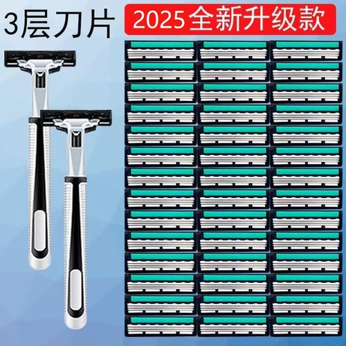 全新升级手动三层刮胡刀剃须刀