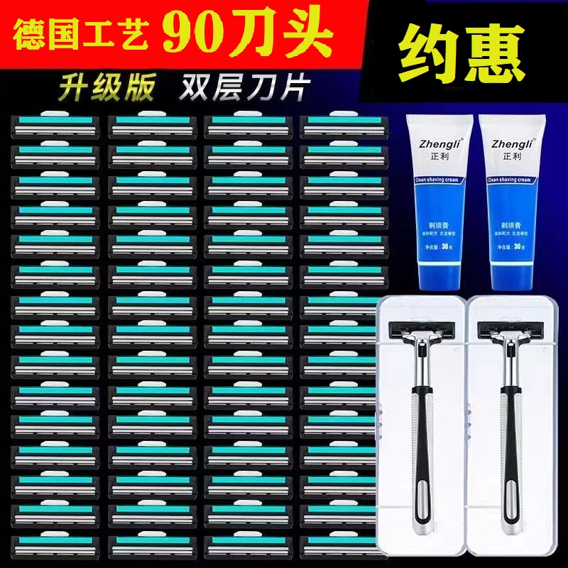 德国双层刮胡刀水洗手动