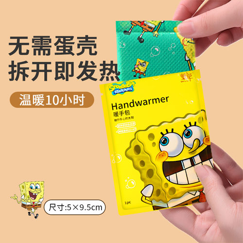 萱草手握暖手宝便携式自发热暖芯