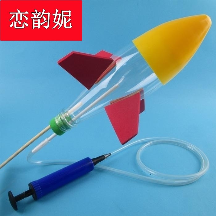 科技制作小发明diy动力创意学生创新手工作品自制水火箭环保科技