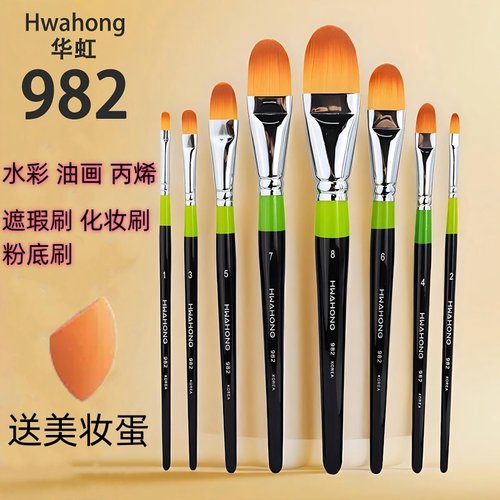 华虹遮瑕刷丙烯画笔扇形笔粉底刷