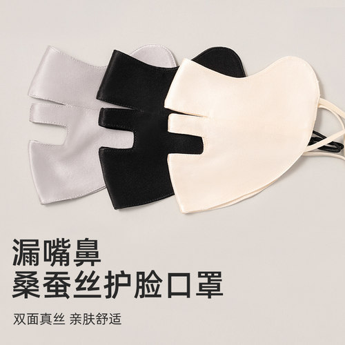 爱丝玉真丝遮脸面罩漏嘴漏鼻孔