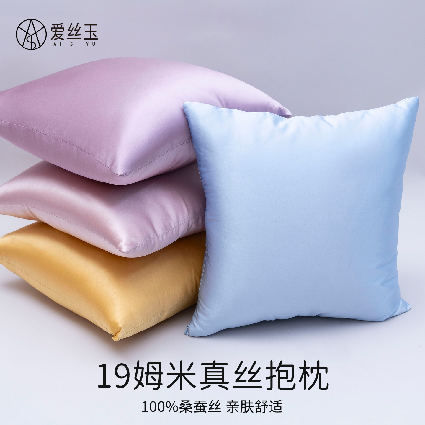 真丝抱枕桑蚕丝亲肤透气柔软沙发靠背枕头办公室久坐腰枕汽车靠枕