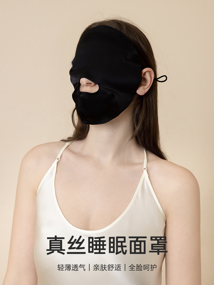 真丝睡眠面罩桑蚕丝睡觉遮盖全脸透气夏季护脸办公室午休护脸罩