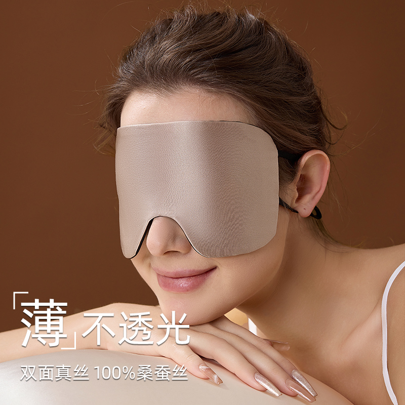 爱丝玉双层真丝挂耳遮光眼罩