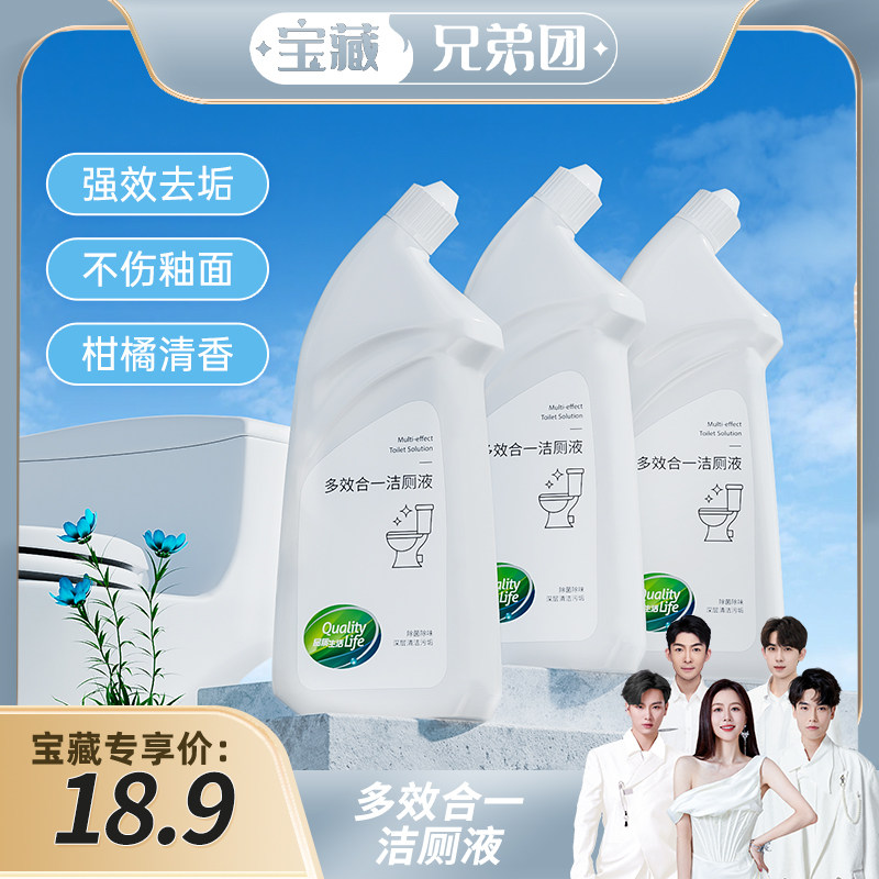 【宝藏兄弟】妙洁丝洁厕灵马桶清洁剂多效合一除垢杀菌3瓶高性价比高么？