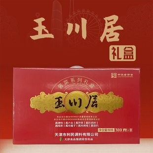 玉川居酱菜礼盒