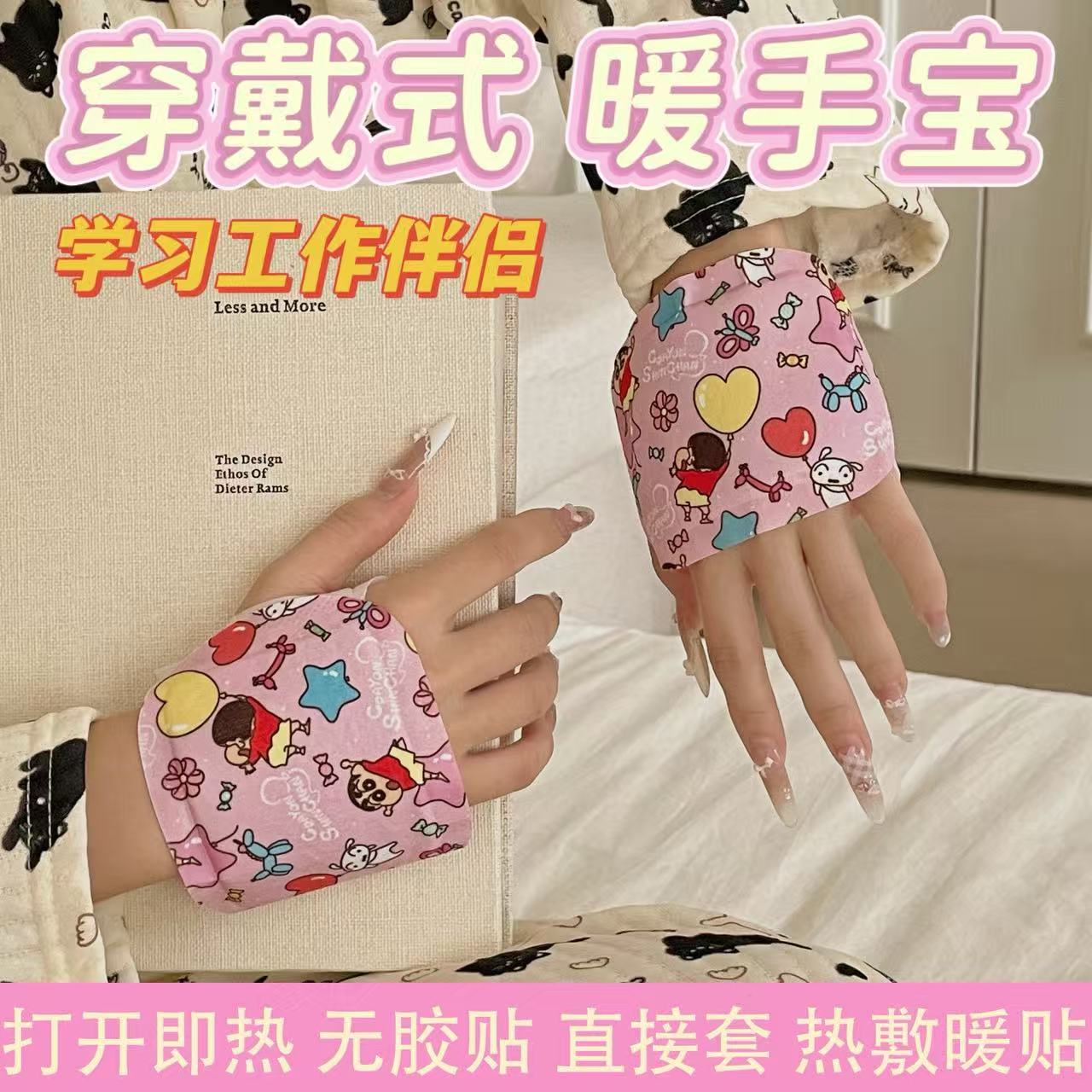 暖手贴穿戴式暖手宝自发热敷冬天学生专用暖手保暖神器可爱暖宝宝
