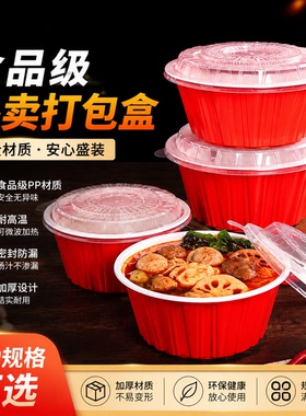 富强圆形打包盒一次性餐盒加厚红色塑料餐盒碗筷家用外卖食品级
