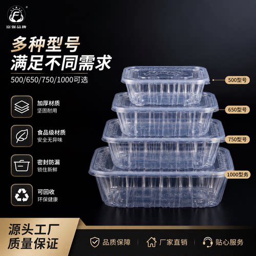 一次性塑料打包盒长方形防漏保鲜盒餐饮商用整箱批发