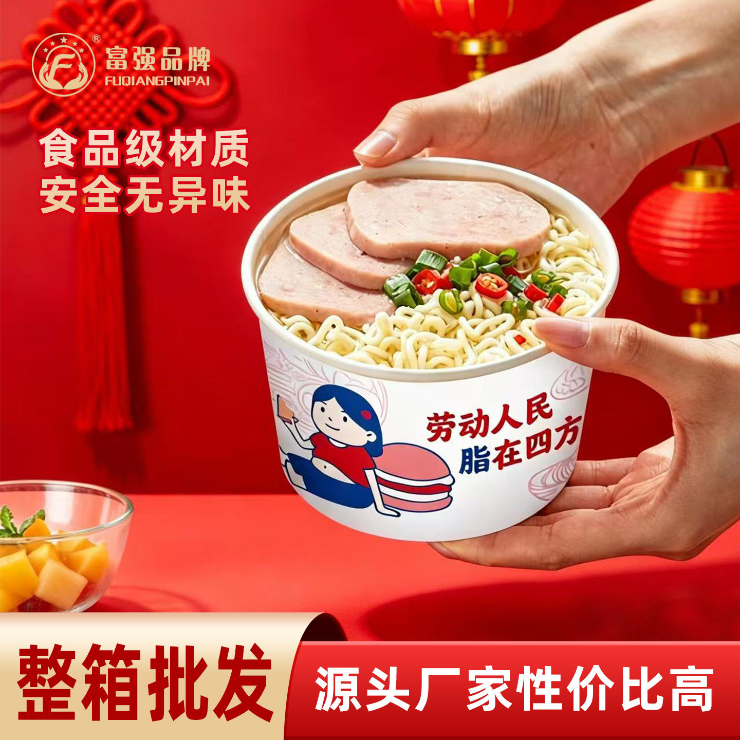 一次性纸碗家用外卖圆形泡面打包盒加厚小吃水果烤冷面炸洋芋