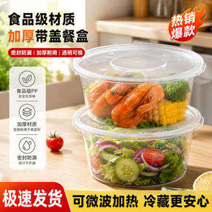 批发圆形一次性餐盒加厚透明塑料外卖打包盒小龙虾龙虾饭盒带盖