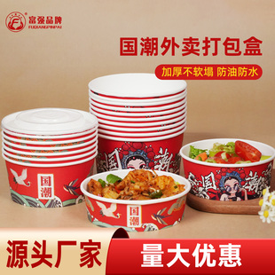 一次性牛皮纸碗打包盒沙拉碗加厚外卖卤肉饭带盖圆形快餐国潮餐盒