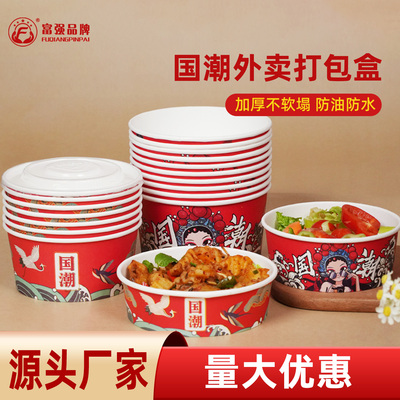 一次性牛皮纸碗打包盒沙拉碗加厚外卖卤肉饭带盖圆形快餐国潮餐盒