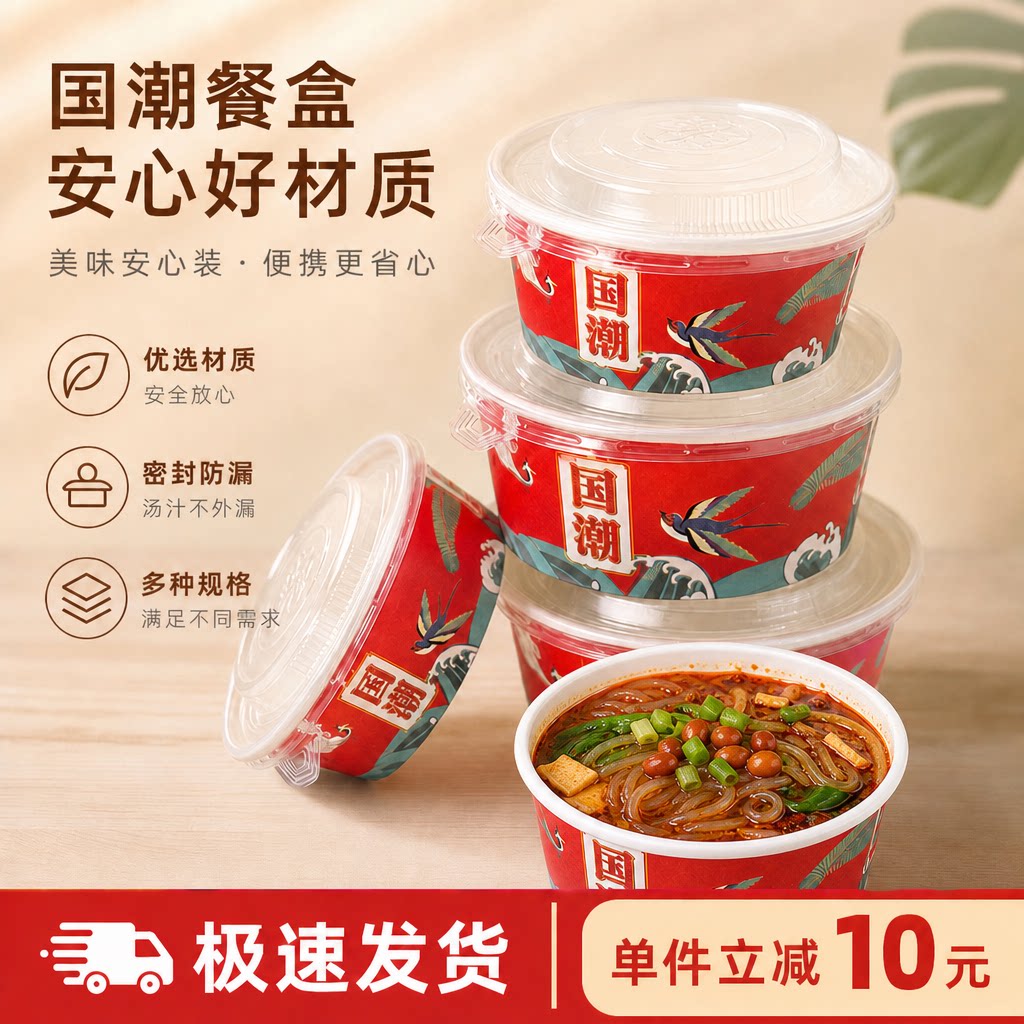 国潮一次性纸碗加厚圆形外卖打包碗商用快餐麻辣烫酸辣粉牛皮餐盒
