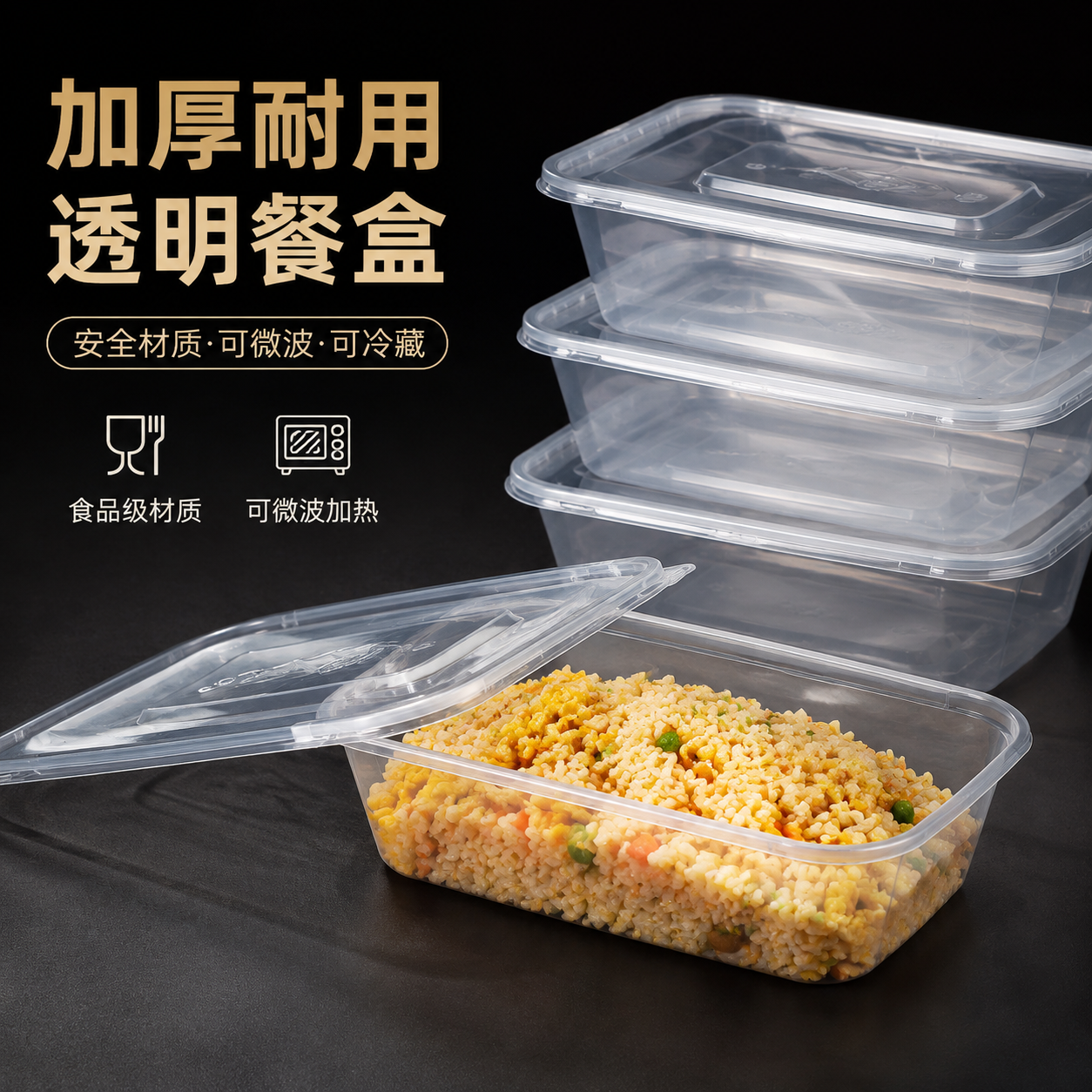 富强塑料长方形快餐外卖便当加厚汤碗带盖打包盒整箱一次性餐盒
