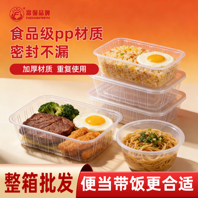 一次性餐盒塑料长方形750ML快餐外卖便当水果加厚汤碗带盖打包盒