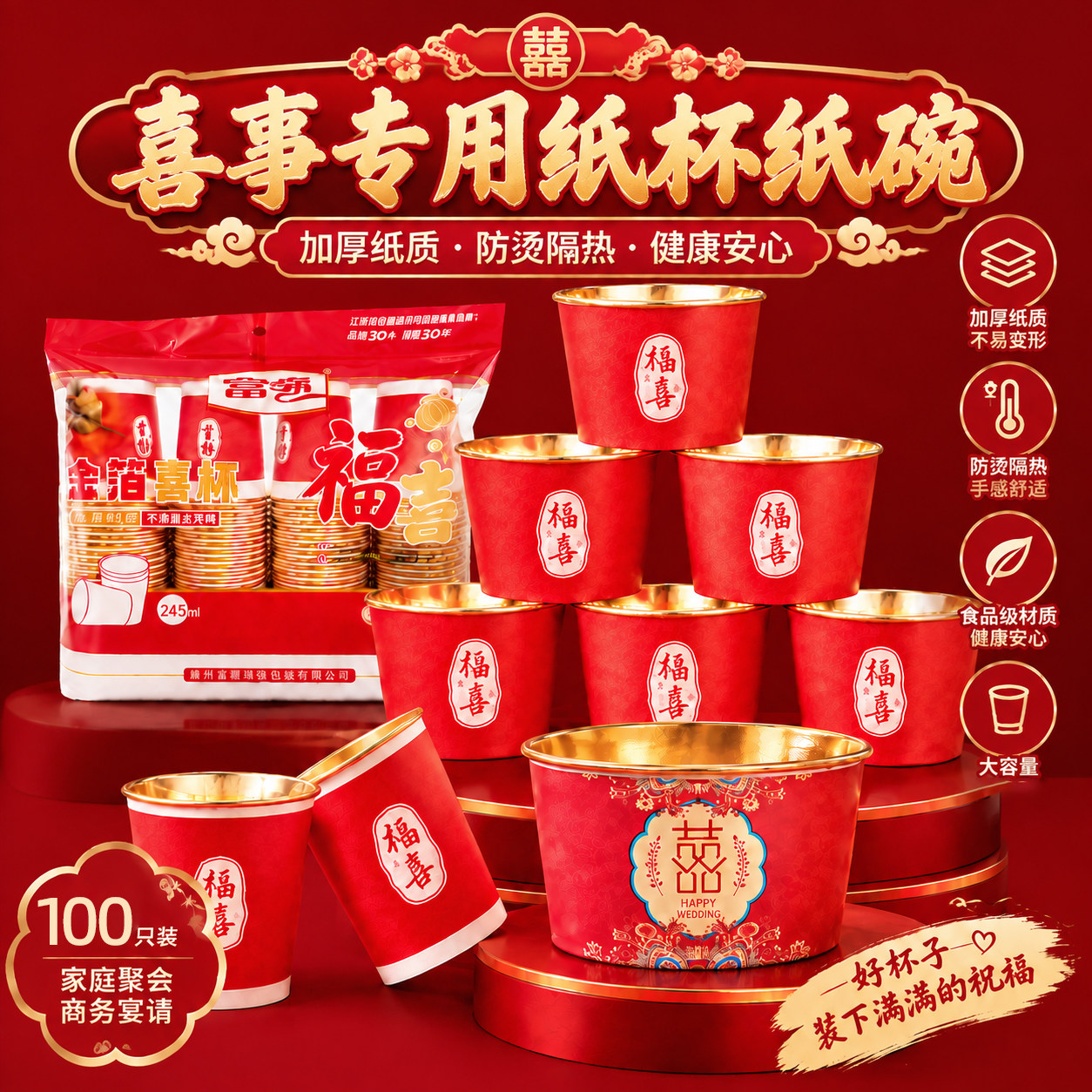 富强一次性加厚纸杯无异味整箱